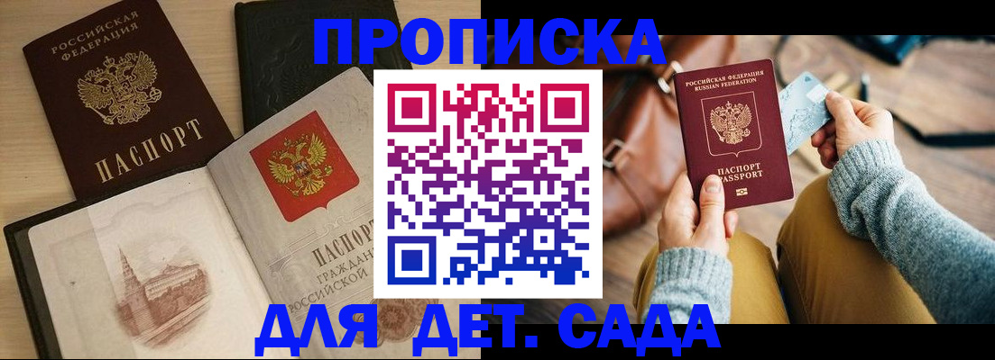 прописка штамп в Верхней Салде