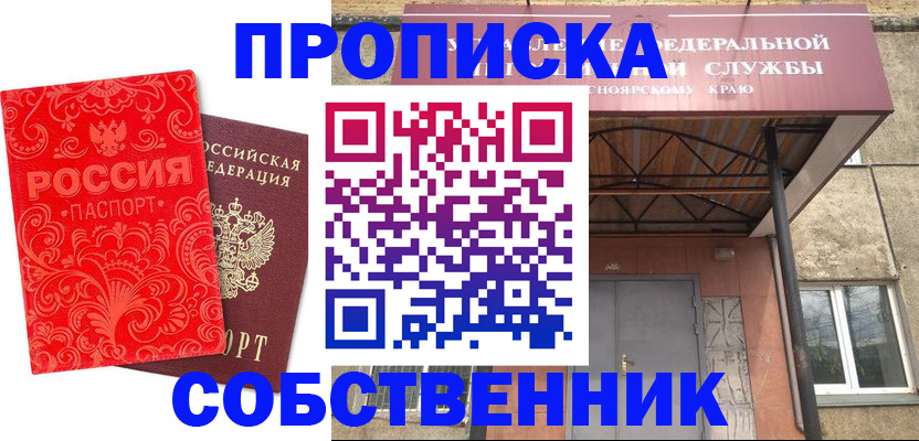 временная регистрация законно в Верхней Салде