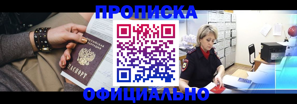 прописка законно в Верхней Салде