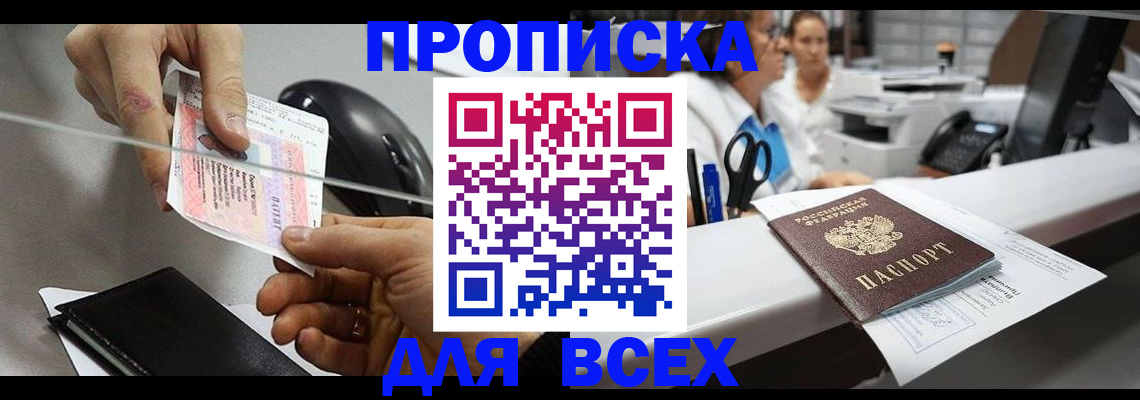 прописка регистрация в Верхней Салде