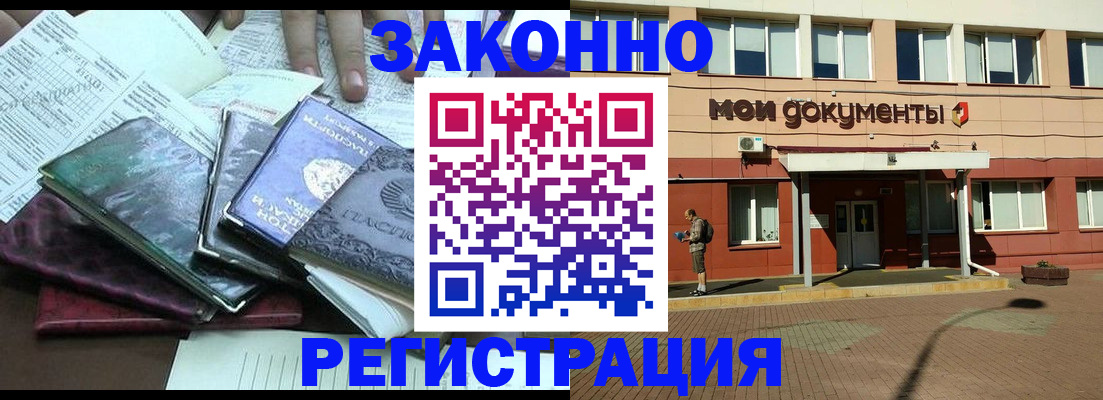 временная прописка в Верхней Салде