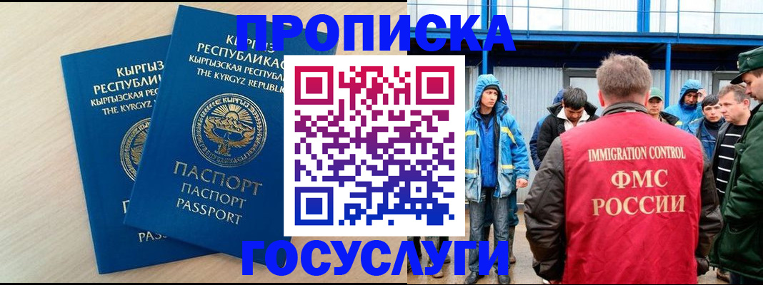 временная регистрация госуслуги в Верхней Салде